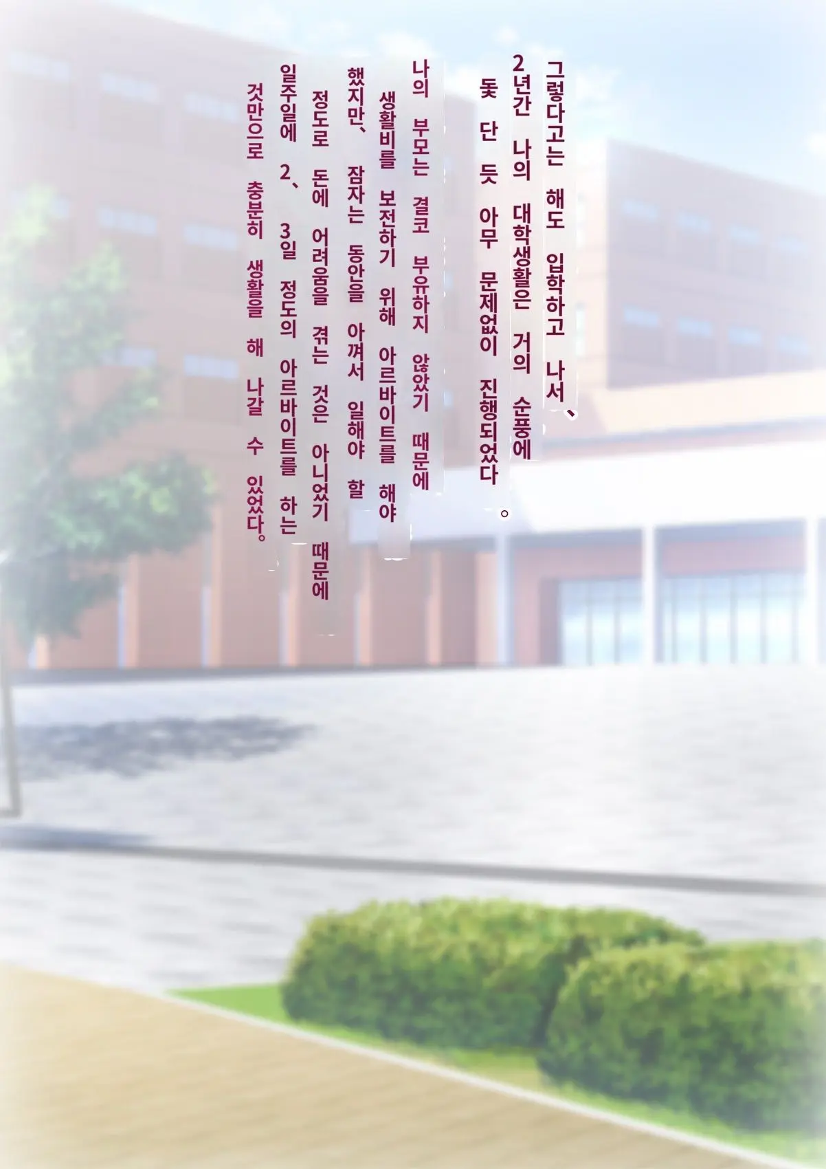 Tomo Ochi 2 ~Kekkon O Chikatta Kanojo O Netorareta Ageku Mesu Ochi Saserareta Ore No Matsuro~ | 토모오치 2 ~ 결혼을 맹세한 그녀를 빼앗긴 끝에 암컷 타락 하게 된 나의 말로~